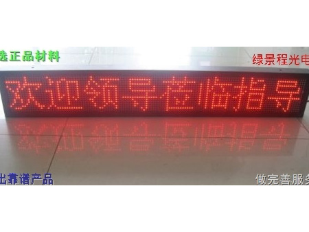 1單紅8個(gè)字條屏