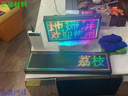 雙色顯示屏案例14