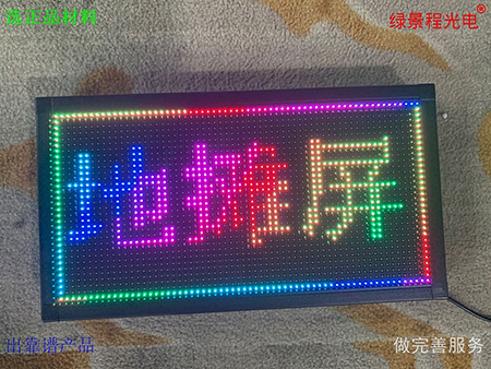 雙色顯示屏案例15